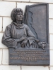 Мемориальная доска Ирине Аркадьевьне Красиковой (Кострома)