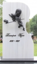 Памятник Дмитрию Когану